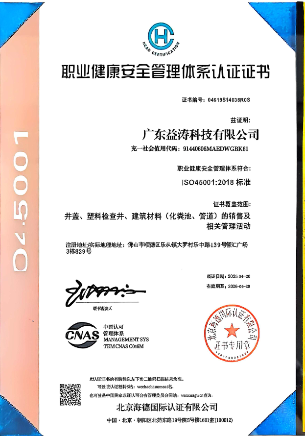 定海荣誉证书
