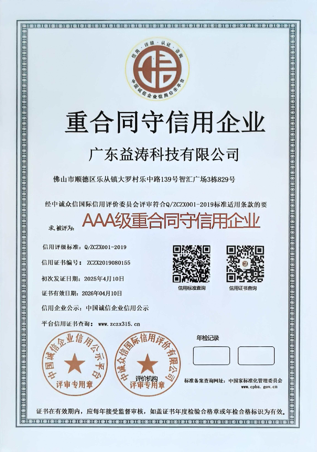定海荣誉证书
