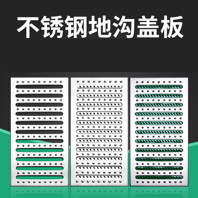 定海不锈钢沟盖板展示