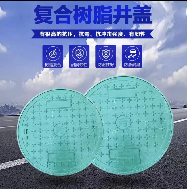 定海树脂复合圆井展示